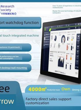 研盟15.6/18.5/21.5/23.6/32/43寸安卓windows触摸屏壁挂工控一体