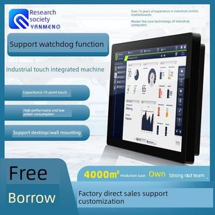 研盟15.6 23.6 21.5 43寸安卓windows触摸屏壁挂工控一体 18.5
