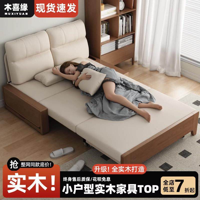 实木沙发床可折叠两用2025新款小户型客厅家用双人布艺沙发可变床