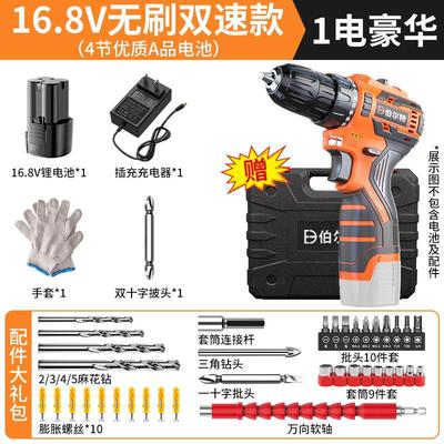 德国进口伯尔特无刷充电钻小钢炮锂电池大扭力冲击手电钻起子机电