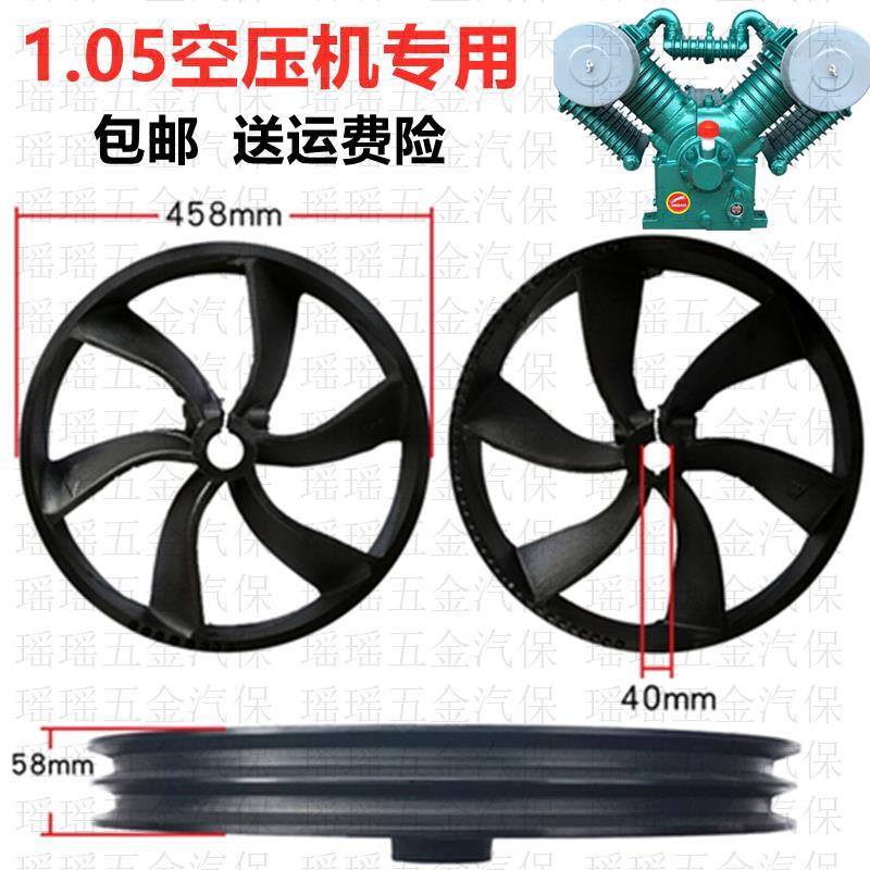 1.05/12.5空压机皮带轮7.5kw四缸打气泵配件泵头皮带盘机头飞轮