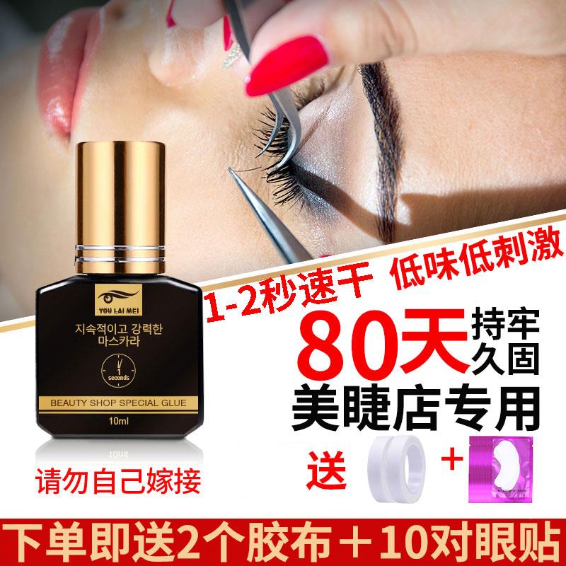 进口嫁接睫毛胶水持久黑金胶超粘牢固80天美睫店专用速干种假睫毛