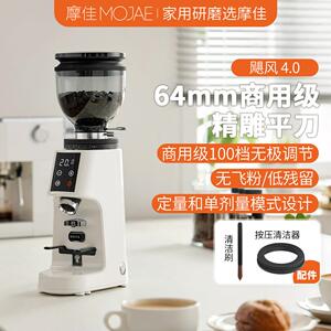 MOJAE/摩佳飓风电动磨豆机意式定量咖啡豆研磨器全自动研磨机家用