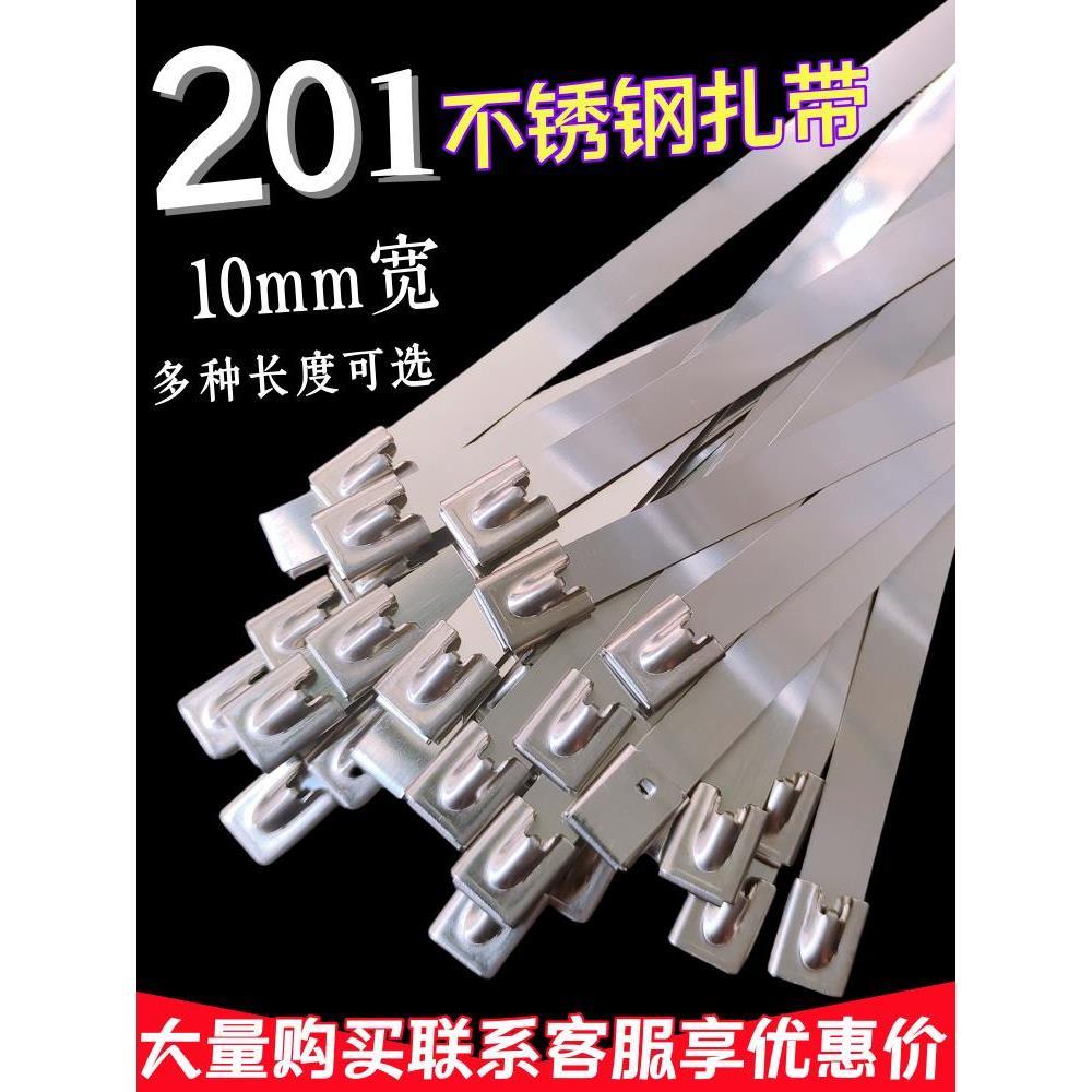 .201自锁式不锈钢扎带10*400mm加宽船用卡扣收紧网红固定束线绳带