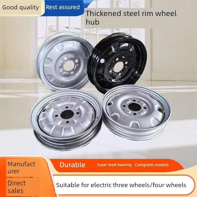 电动三轮车轮辋3.00/3.50/3.75/400-12/-10加厚四孔五孔轮毂钢板