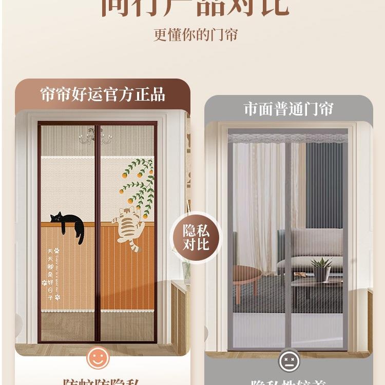 防蚊门帘225新魔术0贴强WUF磁吸断帘子卧室隔磁款铁免打孔入户门
