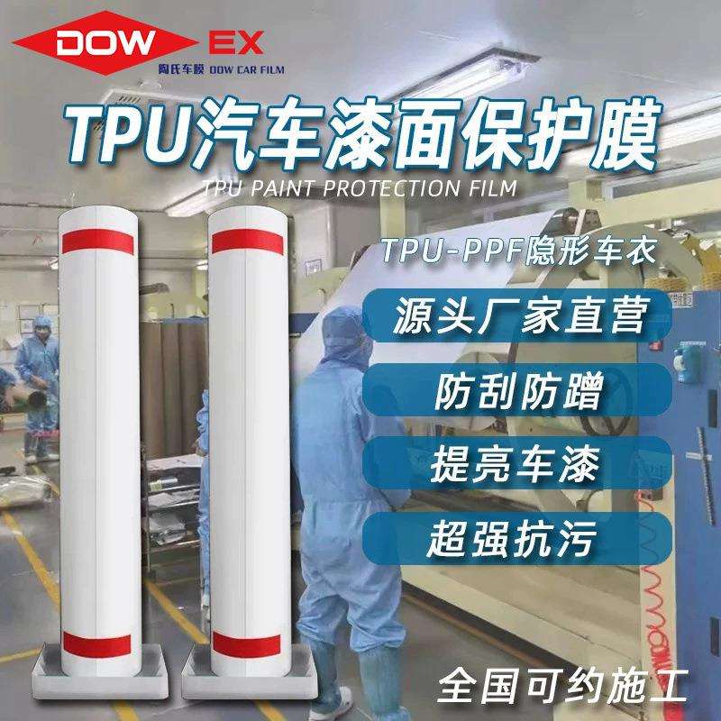 工厂车衣贴膜形整保卷汽车pf漆面p护膜51全车膜tpu亮黑隐车衣