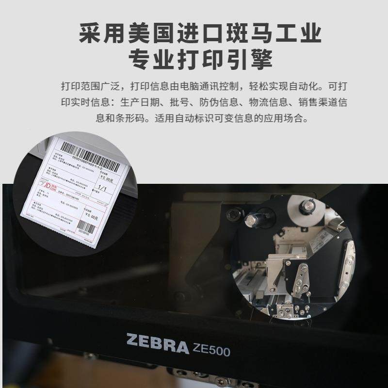 跋涉商智能全面自动时打印实贴标机电快递SmartT01纸箱盒不干胶贴