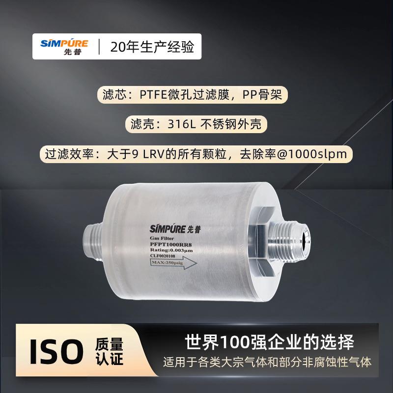 超行纯气体过PFPT1000滤器PPT100体0气过滤光伏业气F体过滤器