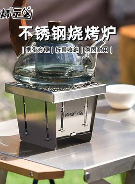内口袋炉围炉AL102397煮茶架室小火炉不锈钢便携可折叠收纳户外烧