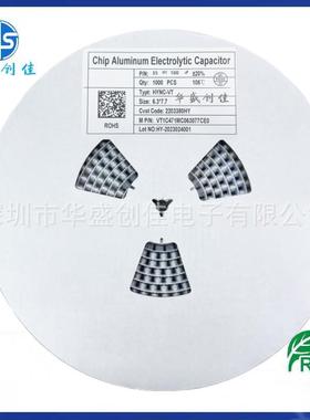 贴片铝电电容35V10BYW0UF体积36.*7.贴解片电容100uf35v7铝电容