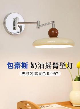 法式奶油线风免布室接线带插45223头臂遥控中古可旋转长臂摇卧床