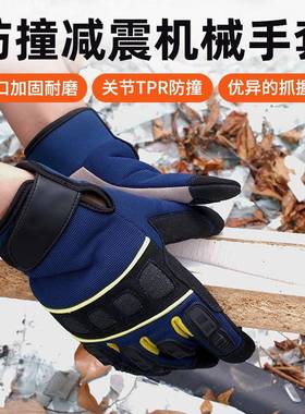 XYE耐HS防撞减震多用途机械手套TPR64199防撞虎口加固磨户外建筑