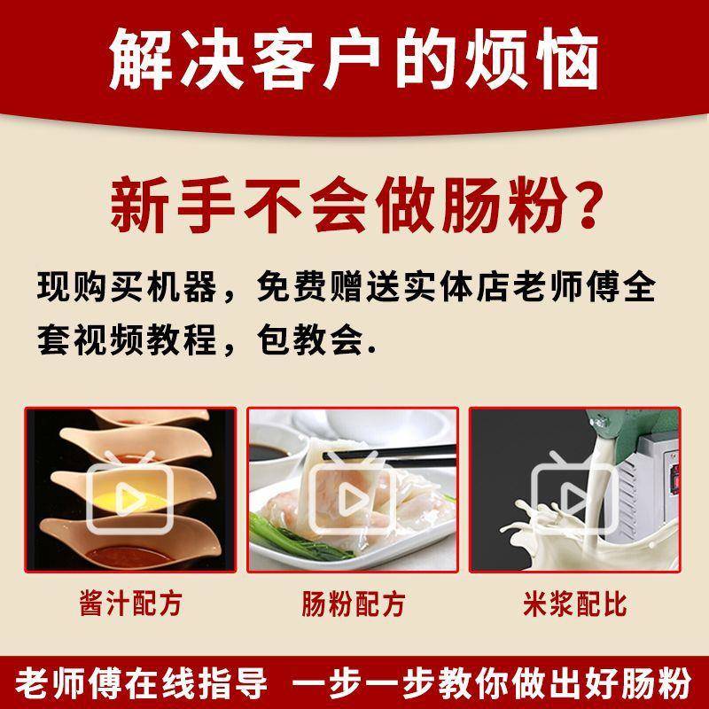纯电肠粉机肠蒸粉机摆商用用电蒸米粉机广摊东拉肠粉默认项机电热