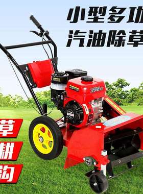 功能汽油除草机小型沟家用农用开微推耕UCF机果园割草多机手式锄