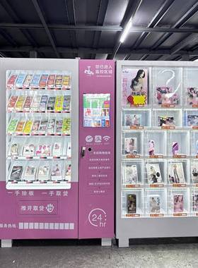 24小时无成年人UEP品售卖机自动贩卖机智能售带货柜厂人家直销货