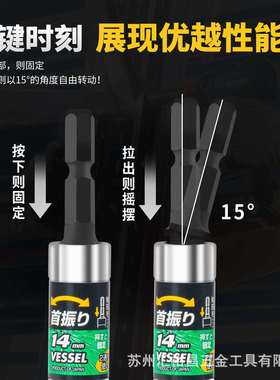 威威摆尾梅花套筒WA201101电批头风角批螺头丝98812汽修套筒头