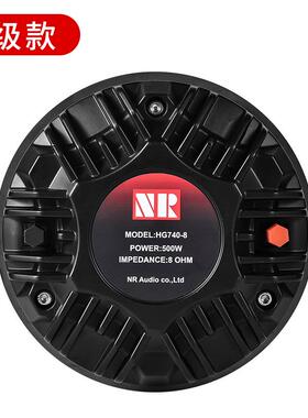 ZNU工厂直销音大喇功率170磁角号高驱动头75芯扬声器叭