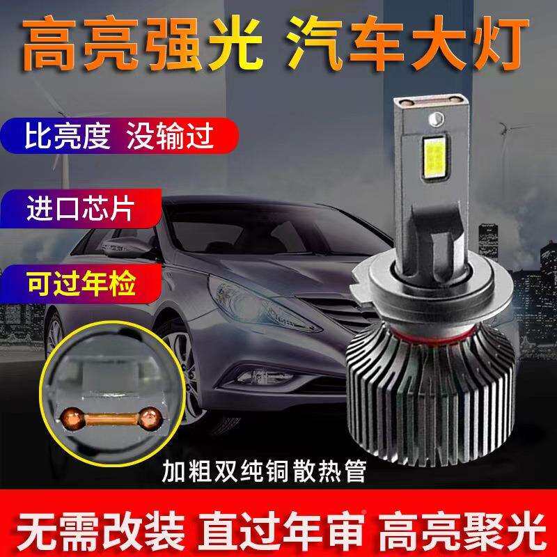 跨境新超亮前照l功ed车灯泡4h7改h装130W超大款率ERV汽车led大功