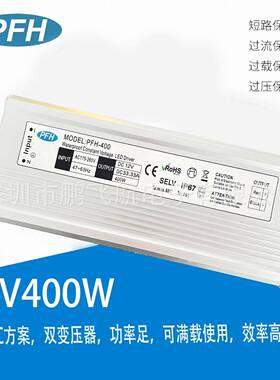 12V00W6防COR水电源2灯20V转12V400W变压器防水ip7电源led条电4源