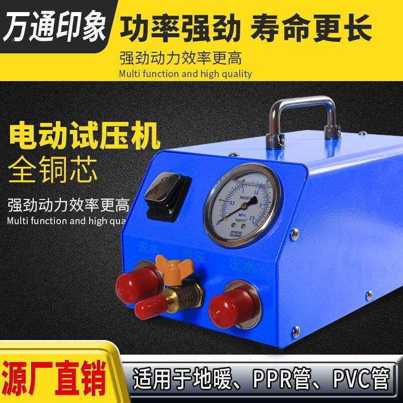 动试压手泵PPR水管打电压机测机地暖泵压GXP测漏水打压泵提式其