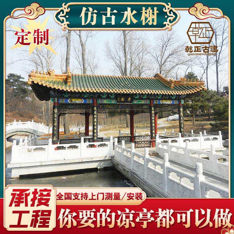 实木长廊仿古水榭户外走廊葡萄架花园亭子仿古文化连廊水榭古回廊