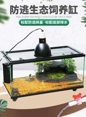 乌龟缸带换晒台免水乌别墅玻璃龟ZG-62530缸养龟缸带盖底子龟部排
