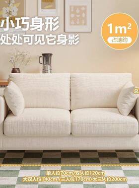 艺沙发客厅025新现款布单人豆腐AL100798块简约代出租房2双人小户