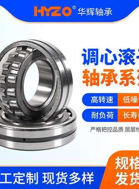 华辉C调心滚子轴三承2227CC22218424CC22219C222201CC/W33类轴承