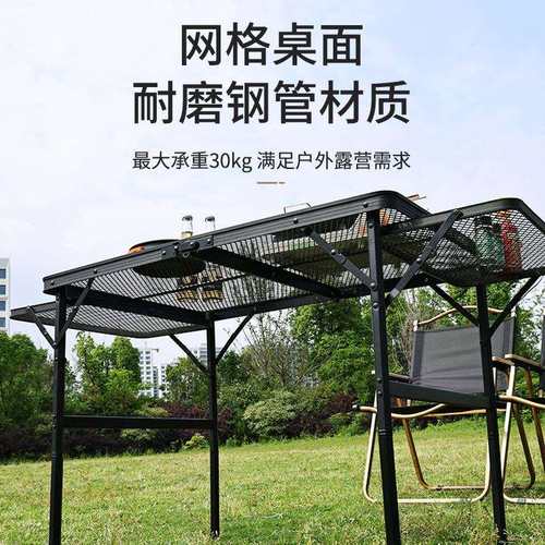 户外折烧桌子便式铁网桌可升降折携叠摆摊tb-76420桌叠耐高温防水