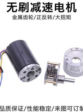 G37-3650无J刷直流减速电CXM机12V2V智能自动B窗帘马达可调速正反
