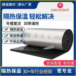 隔热棉屋顶耐高温材料水箱保温棉房顶楼顶隔音橡塑板防晒自粘