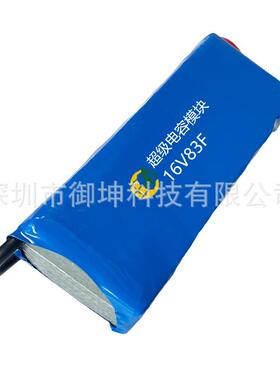 级法拉电容车汽电子整流器6v83AHRf2.7超v500FL启1动型单体大容量