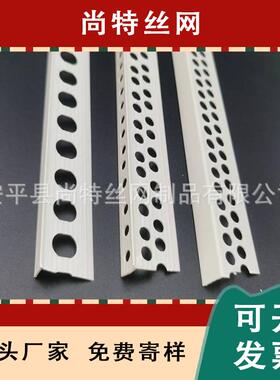 1*1刮阴阳角线1条pvc腻子线条12阴阳角*线条RKN1厘米公分墙角保护