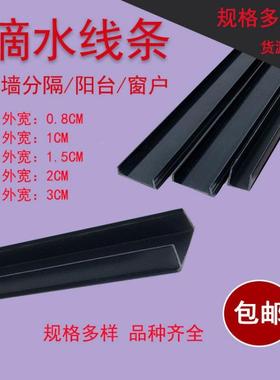厂家火爆滴水线条28820分格槽阳台水条线PVC塑料线条建止筑外墙粉