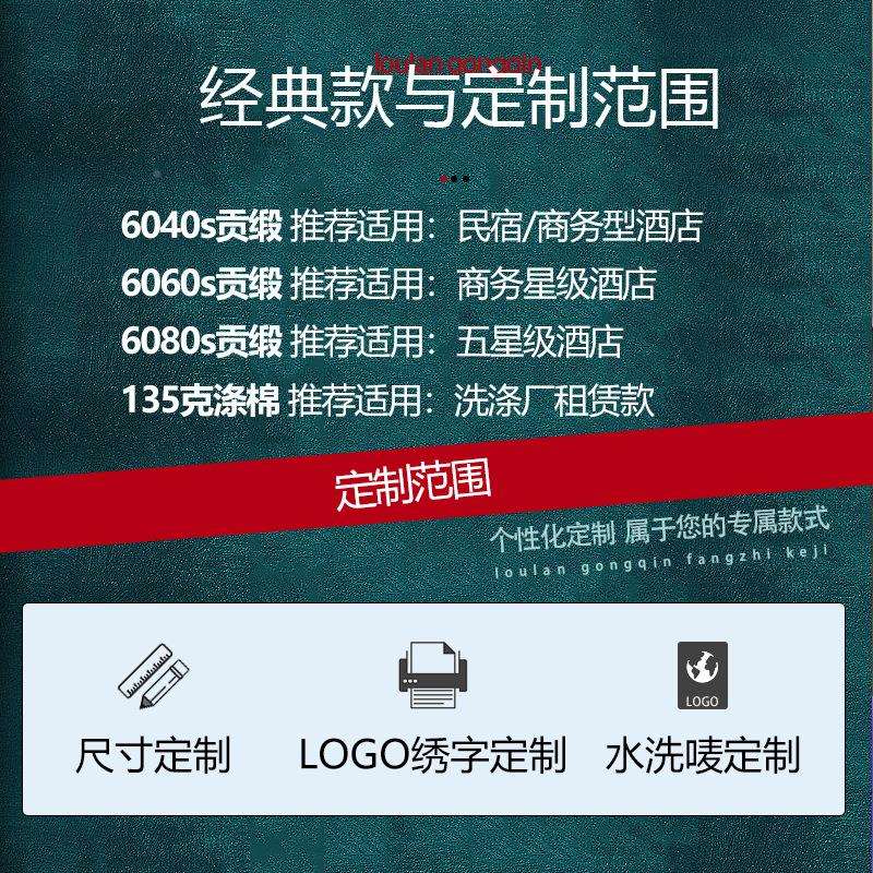 酒布草宿馆纯棉四件套白色民全0020240棉贡缎床单被套宾酒店床上