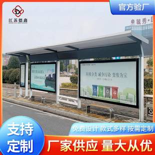 简约户外候车VRI亭不锈钢公站交台城市乡镇公交车招站牌呼停靠候