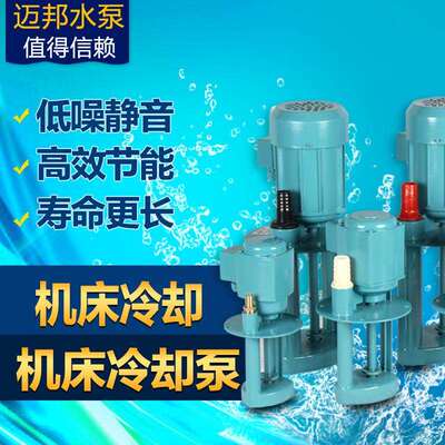 三相机床磨床冷却泵电泵DB-12A/25A循环水泵油泵40/90W/120W/250W