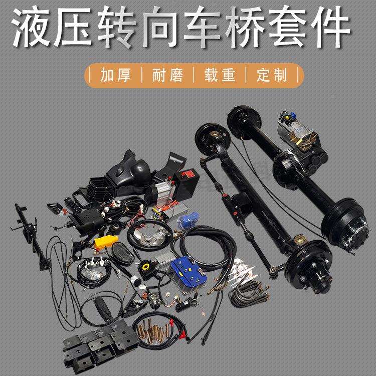 大202508功率重型动变档向驱动转桥四电轮重载拉货搬运车桥全套配