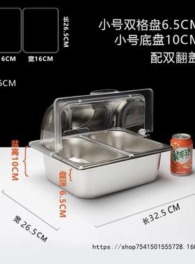 防尘罩摆摊透明盖子卤展示保48202鲜不锈钢盆盘双层加冰菜果盘其