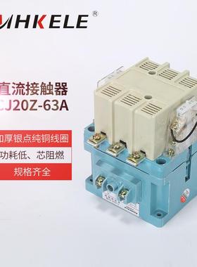 上海人民直MUK接触器CJ200-63A三相低压电器0DC22VZDC11VDC24V