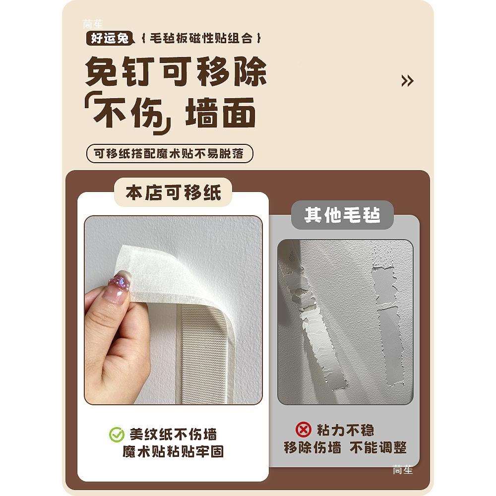 毛毡板照片墙背SOT景板白板墙贴吸黑板家用磁合相框面有趣组的墙