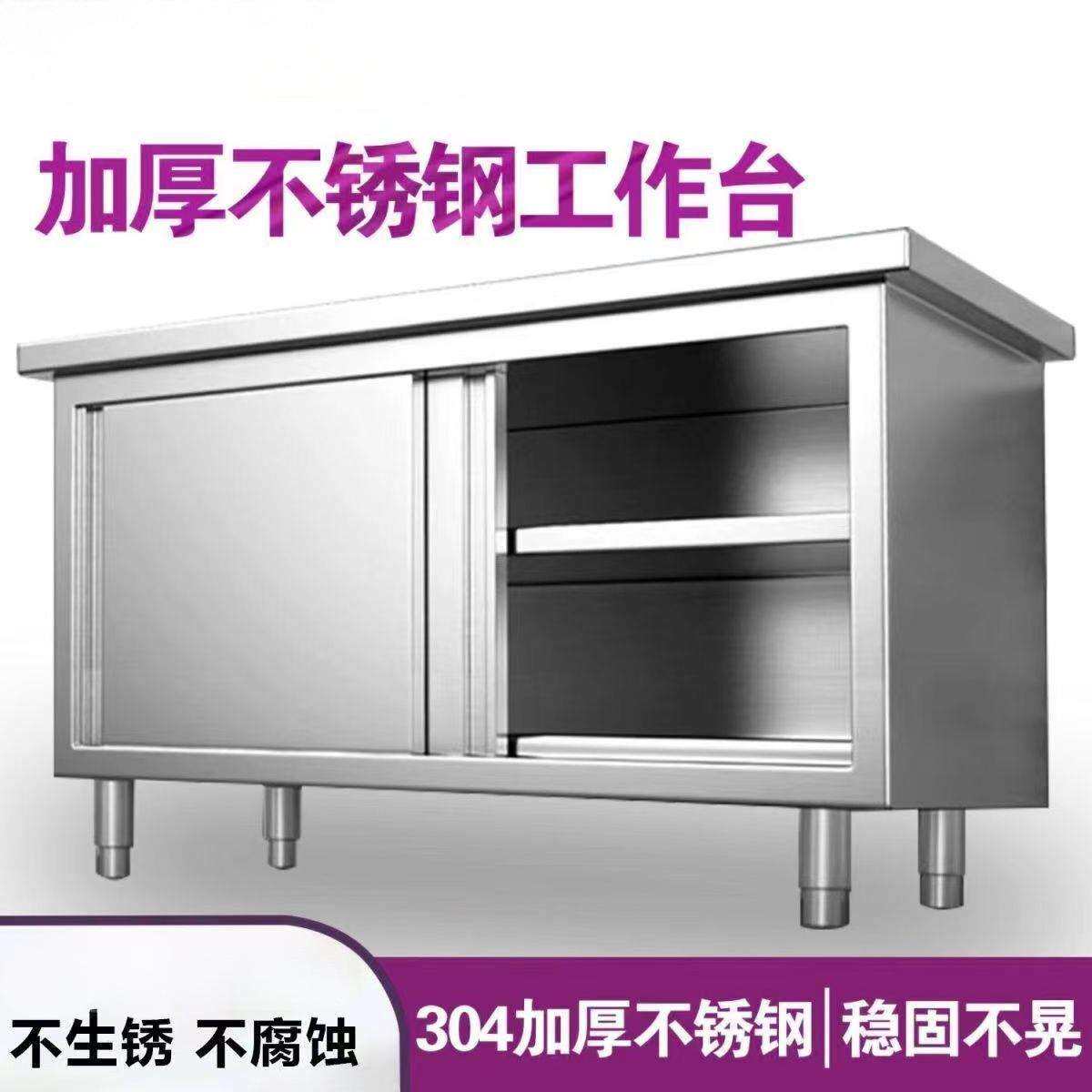 加3厨04不锈工作厚台房橱柜商用餐饮钢店桌IXB子家用操作台推拉门