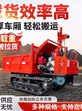 山虎程履带多功能运输DUD车小型山果园农用全地形爬载重车工爬地