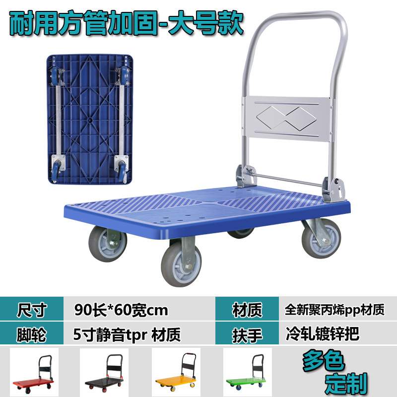 折叠手推车静音小推车拉货车重型平板车小拖车轻便搬运车四轮板车