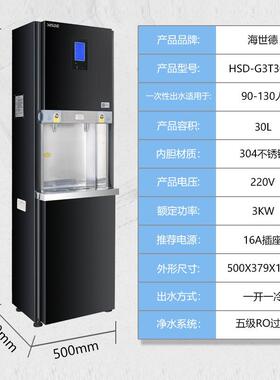 HS透DHSD-G2A4-反G3A30-3开水器步进式商五级渗过滤净化饮水机用