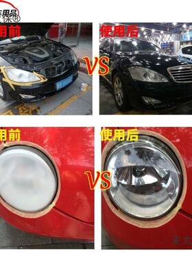 汽装车大灯翻液新工具套灯罩划痕老化61356熏蒸液蓝冰翻新镀膜垒