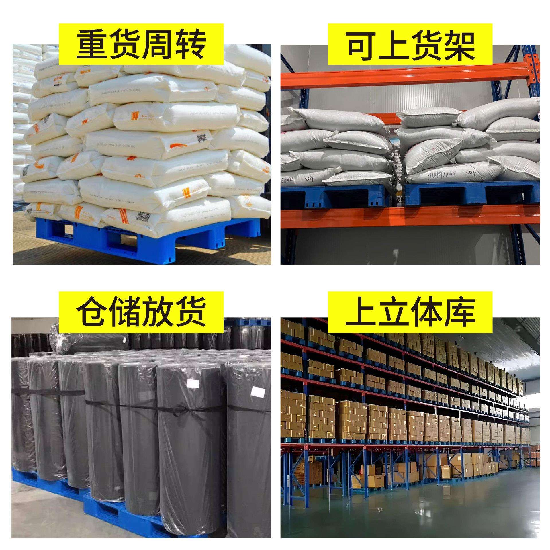 塑料托盘网格川字重型塑胶卡板可放立仓EEA库栈板体片工厂上货芯