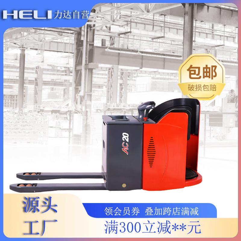 地牛叉车KPH宁波-力达电动/比亚迪合力2吨CBD搬2025490电动运车