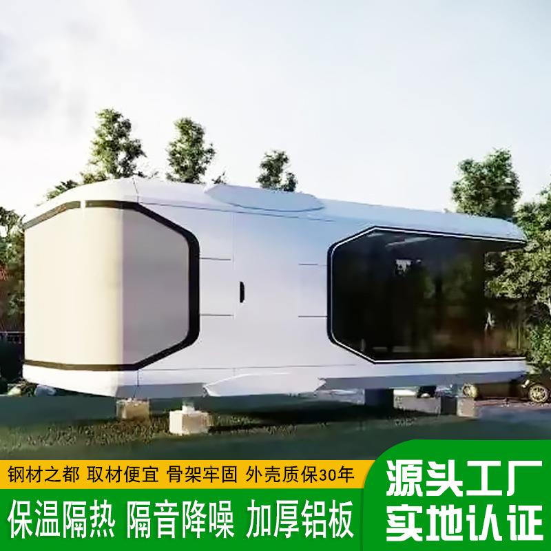 钢舱化防窥玻璃q2022122太空星民宿户外全智能空房创意移动民宿美